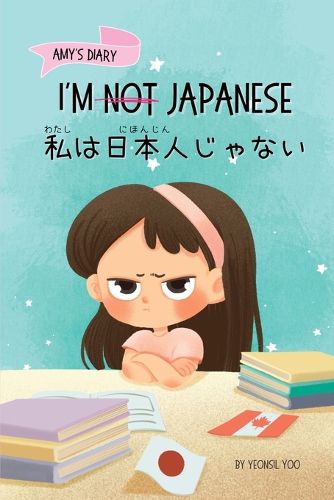 Cover image for I'm Not Japanese (私は日本人じゃない)