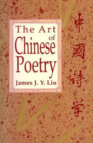 Cover image for The Art of Chinese Poetry