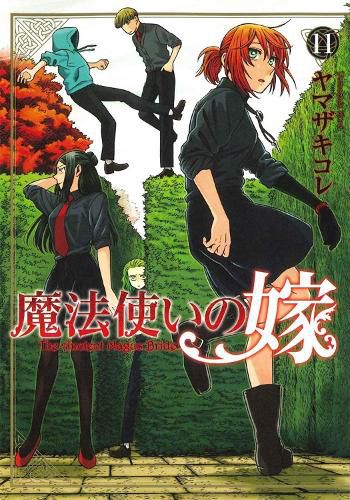 Cover image for The Ancient Magus' Bride Vol. 11