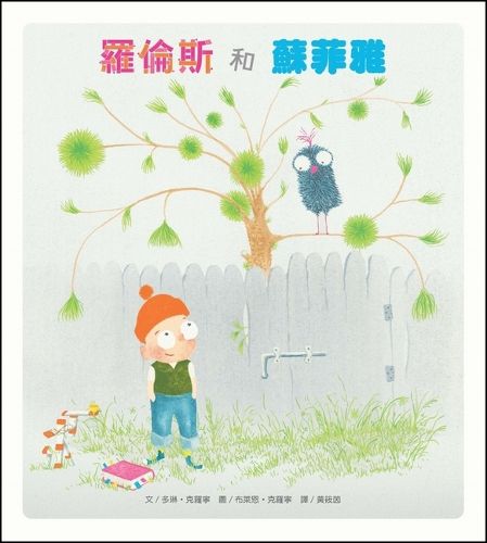 Cover image for Lawrence & Sophia