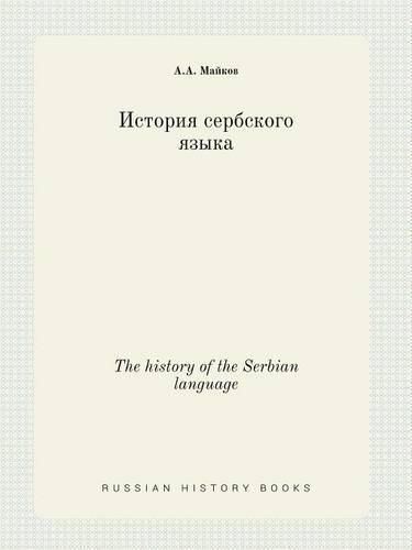 Cover image for The history of the Serbian language