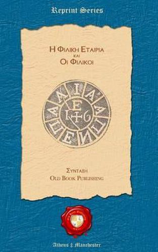 Cover image for H Filiki Etairia Kai Oi Filikoi