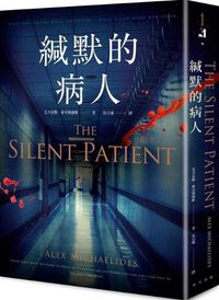 Cover image for The Silent Patient