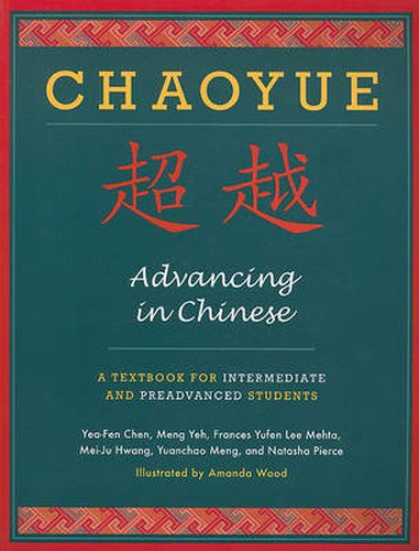 Chaoyue: Advancing in Chinese: A Textbook for Intermediate and Pre-Advanced Students