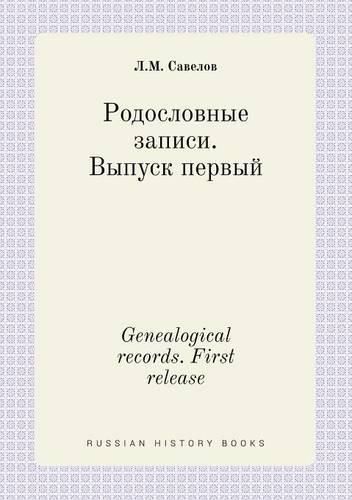 Cover image for Genealogical records. First release