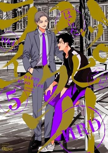 Cover image for Happy Crappy Life, Volume 5