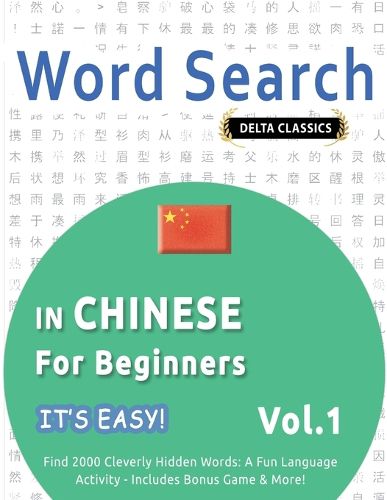 Cover image for Word Search in Chinese for Beginners - It's Easy! Vol.1 - Delta Classics - Find 2000 Cleverly Hidden Words