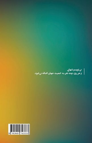 Cover image for Scent of a Woman in the Elevator