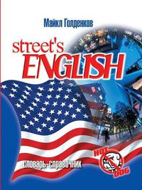 Cover image for Street's English spoken English