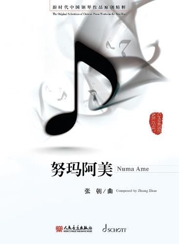 Cover image for Numa Ame