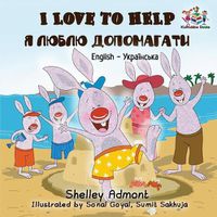 Cover image for I Love to Help: English Ukrainian