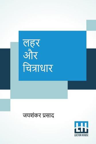 Cover image for Lahar Aur Chitradhar