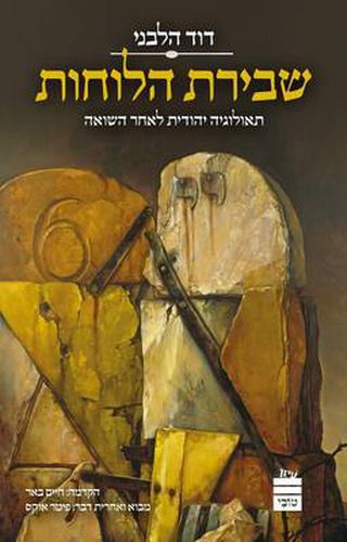 Cover image for Shevirat Halukhot