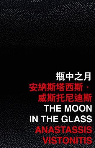 Cover image for The Moon in the Glass