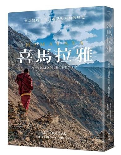 Cover image for Himalaya: A Human History