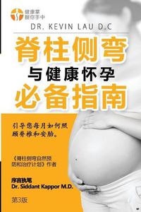 Cover image for An Essential Guide for Scoliosis and a Healthy Pregnancy (3rd Edition, Chinese Edition): Month-By-Month, Everything You Need to Know about Taking Care of Your Spine and Baby.