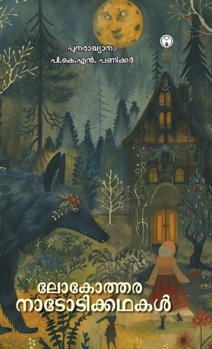 Cover image for Lokothara Nadodikkathakal