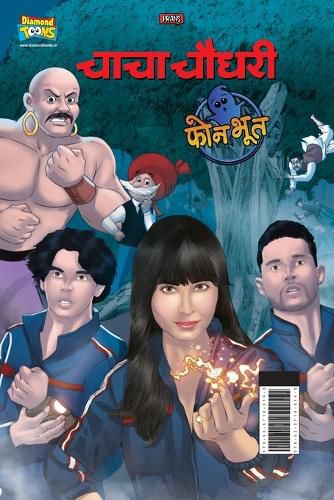 Cover image for Chacha Chaudhary and Phone Bhoot (???? ????? ?? ??? ???)
