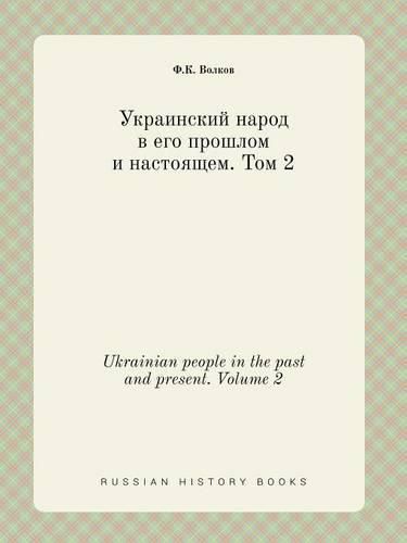 Cover image for Ukrainian people in the past and present. Volume 2