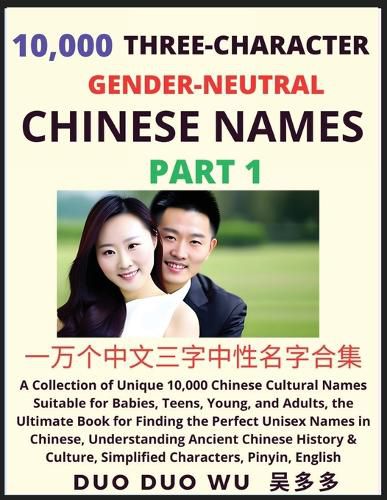 Cover image for Learn Mandarin Chinese with Three-Character Gender-neutral Chinese Names (Part 1)