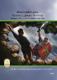 Cover image for Fight the Good Fight of Faith, Tamil Edition