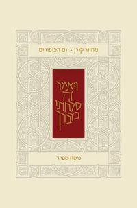 Cover image for Koren Classic Yom Kippur Mahzor, Sepharad