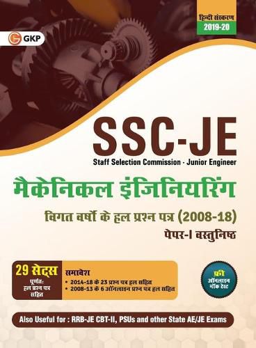 Ssc Je Paper I 2020 (CWC/Mes) Mechanical Engineering Previous Years Solved Papers (2008-18)