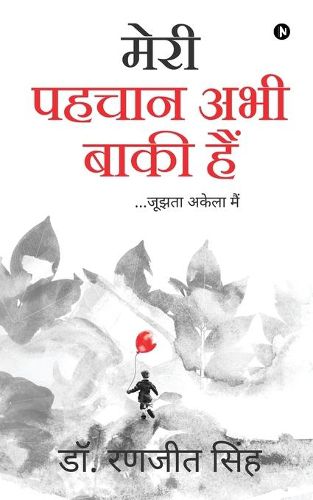 Cover image for Meri Pahchan Abhi Baki Hai: ...Joojhtha Akela Mein