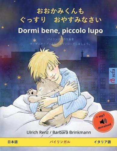 Cover image for おおかみくんも　ぐっすり　おやすみなさい - Dormi bene, piccolo lupo (日本語 - イタリア語