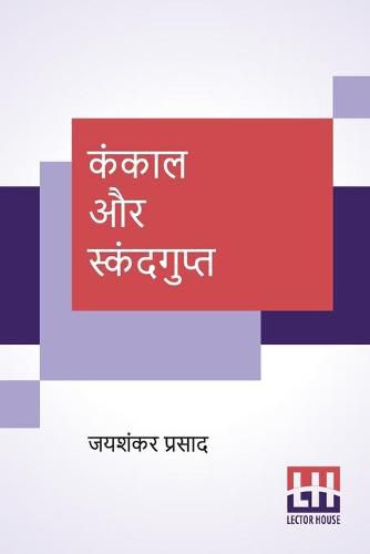 Cover image for Kankaal Aur Skandgupt