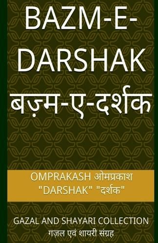 Cover image for Bazm E Darshak / बज़्म ए दर्शक