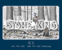 Cover image for &#30707;&#29579;: The Stone King