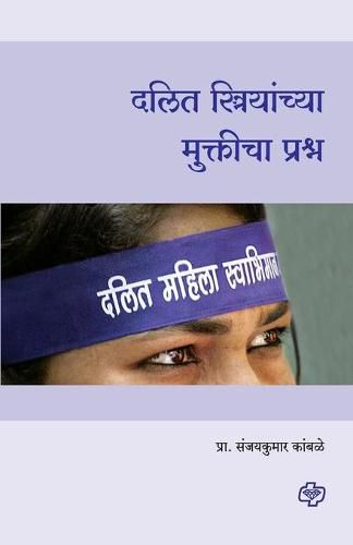 Cover image for Dalit Striyanchya Mukticha Prashna