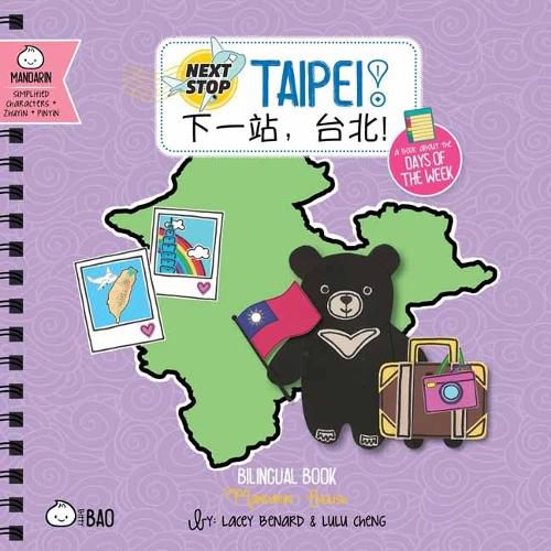 Next Stop: Taipei! - Simplified