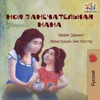 Cover image for My Mom is Awesome (Russian language children's story): Russian Book for Kids