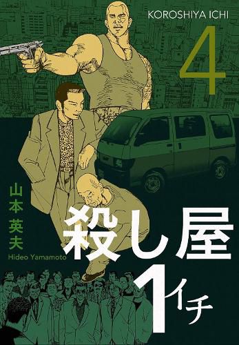 Cover image for Ichi the Killer (Omnibus) Vol. 4