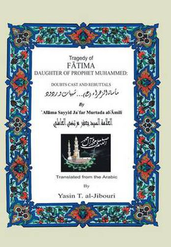 Cover image for Tragedy of Fatima Daughter of Prophet Muhammed