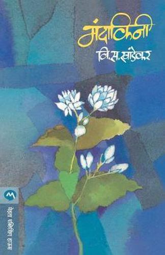 Cover image for Mandakini