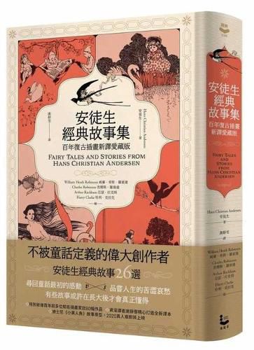 Cover image for Fairy Tales and Stories from Hans Christian Andersen