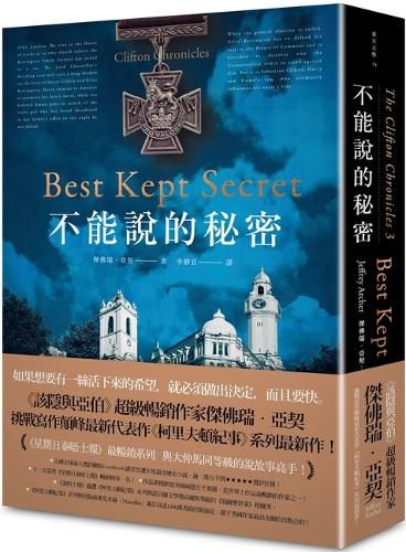 Cover image for Best Kept Secret