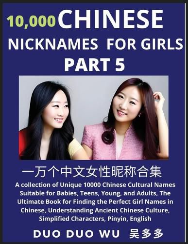 Cover image for Learn Chinese Nicknames for Girls (Part 5)