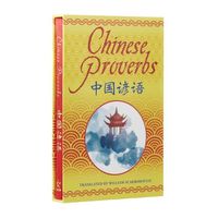 Cover image for Chinese Proverbs