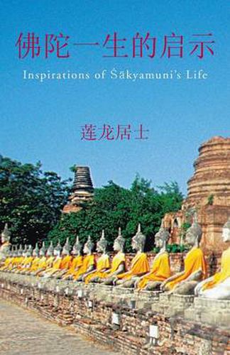 Cover image for Inspirations of Sakyamuni's Life