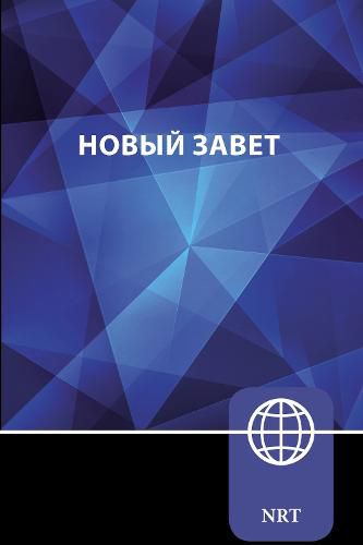 NRT, Russian New Testament, Paperback: New Russian Translation