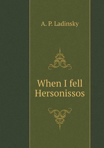 Cover image for When I fell Hersonissos