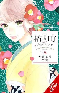 Cover image for Tsubaki-chou Lonely Planet, Vol. 5