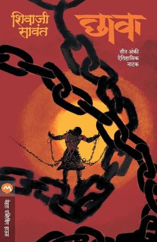 Cover image for Chhava - Natak