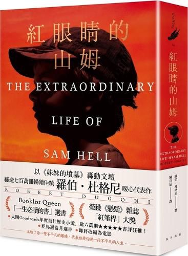 Cover image for The Extraordinary Life of Sam Hell
