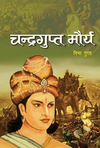 Cover image for Chandragupt Maurya