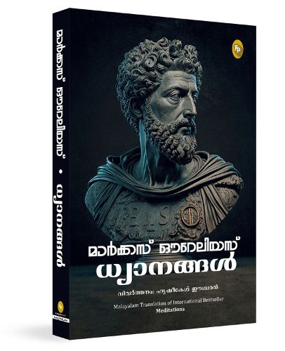 Cover image for Meditations